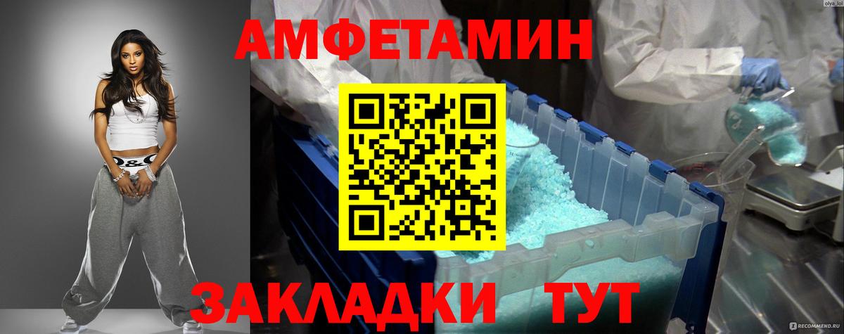 АМФ VHQ  АМФЕТАМИН  Кушва  Amphetamine  Вход с VPN 