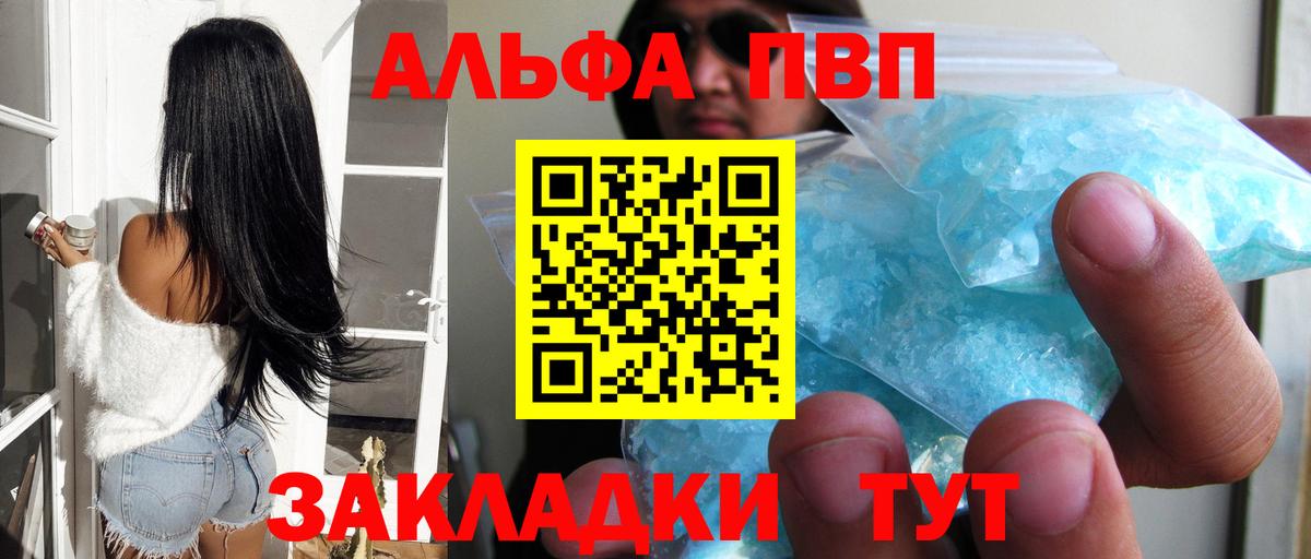 A-PVP СК  Вход с VPN  A-PVP  A-PVP крисы CK  Кушва  Alfa_PVP VHQ 