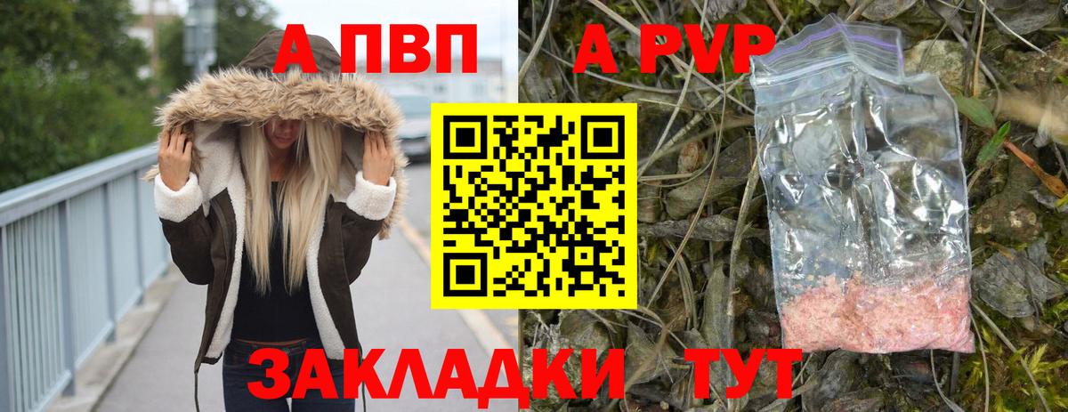 Alpha-PVP кристаллы Кушва
