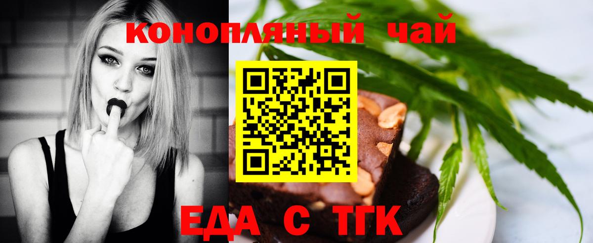 Печенье с ТГК конопля  Вход с VPN  Кушва 