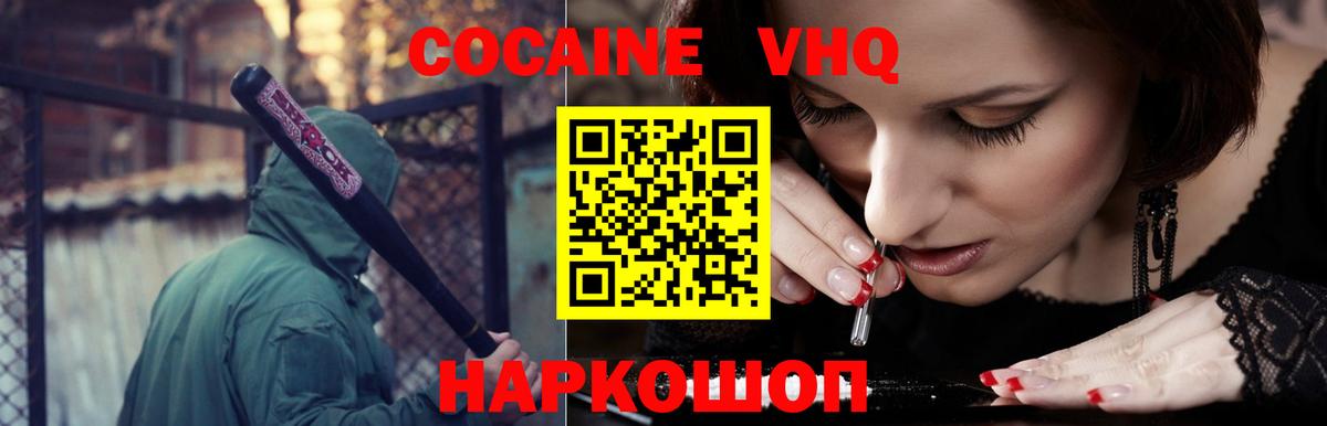 КОКАИН 99%  наркошоп  Вход с VPN  Кушва  Кокаин Перу 