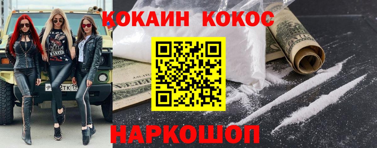 Cocaine Columbia Кушва