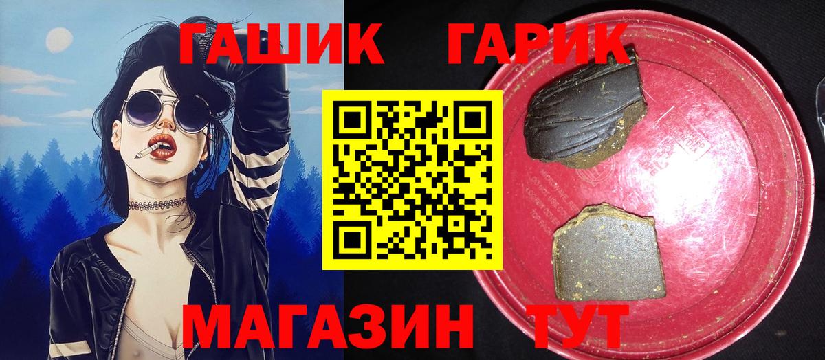 Гашиш hashish  Вход с VPN  Гашиш  Кушва 