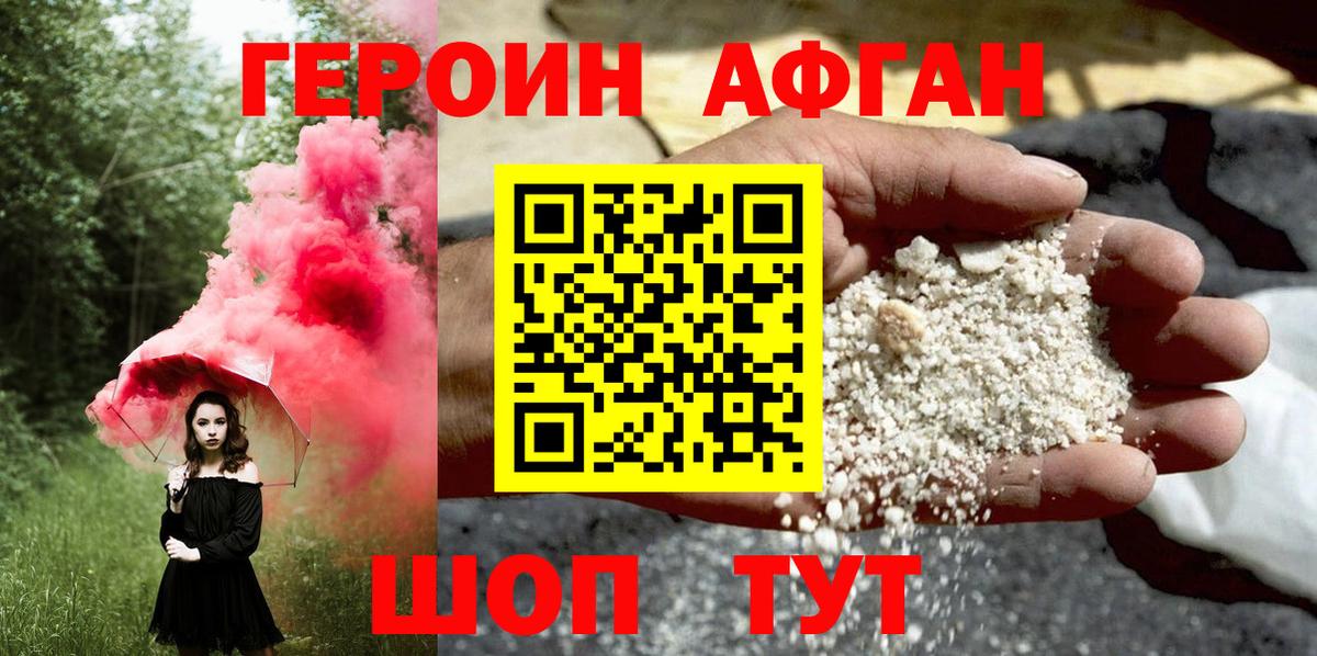 Кушва  Героин афганец  Вход с VPN 