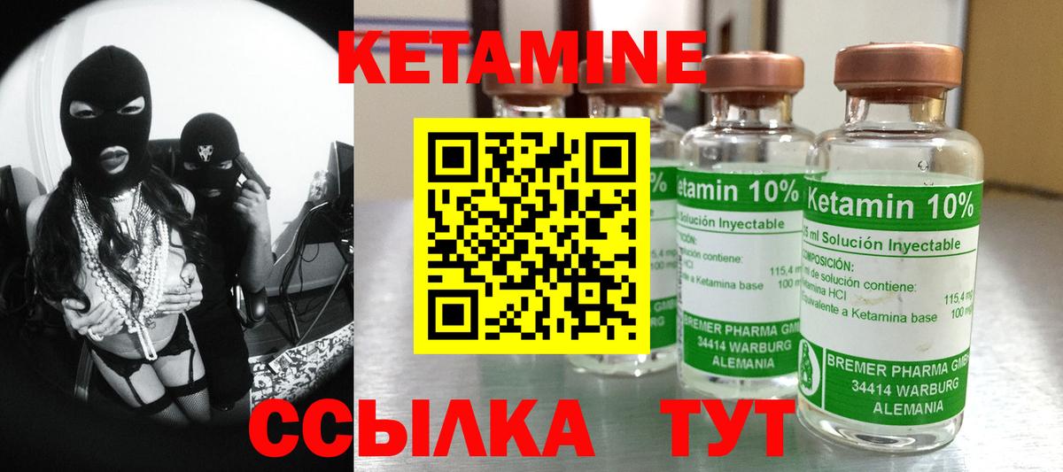 Кушва  Кетамин ketamine  КЕТАМИН VHQ  Вход с VPN 