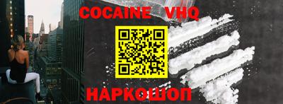 кокаин VHQ Ирбит