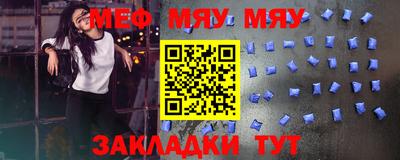 мяу мяу мука Изобильный