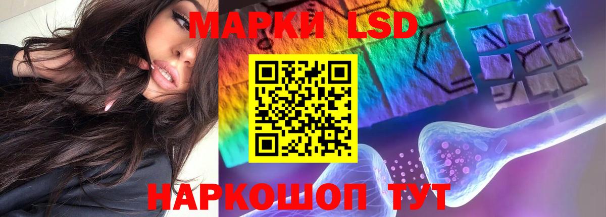 ЛСД экстази кислота Кушва