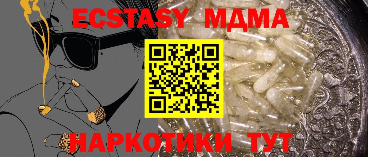 MDMA  МДМА VHQ  МДМА Molly  Вход с VPN  Кушва 