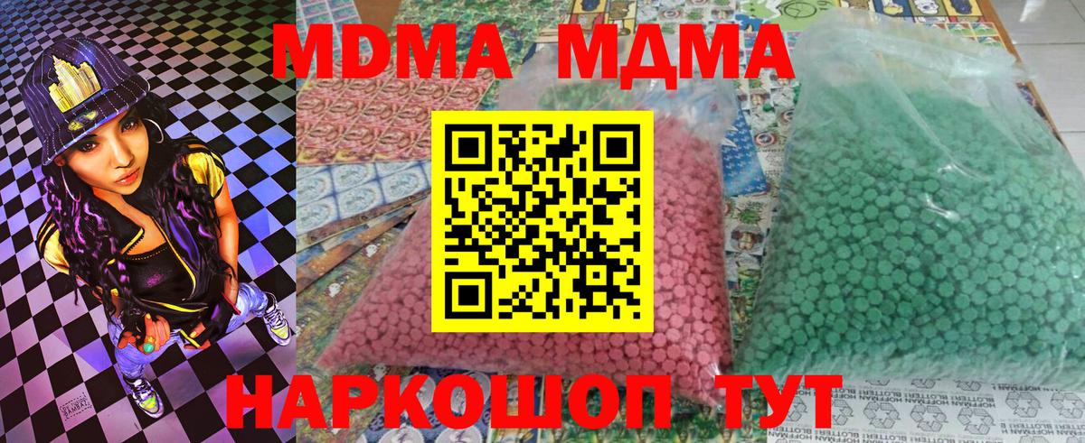 MDMA crystal Кушва