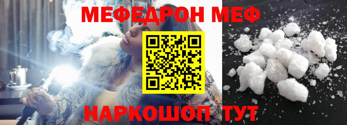 МЯУ-МЯУ мяу мяу  МЯУ-МЯУ мяу мяу  МЯУ-МЯУ  Меф  Вход с VPN  Кушва 
