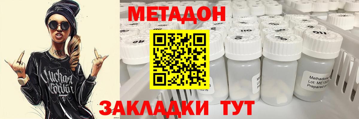 Метадон VHQ  Вход с VPN  Кушва  МЕТАДОН methadone 