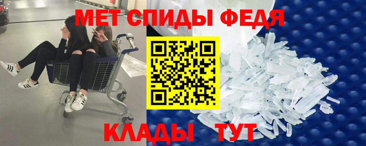 МЕТАМФЕТАМИН Methamphetamine  Вход с VPN  Кушва 