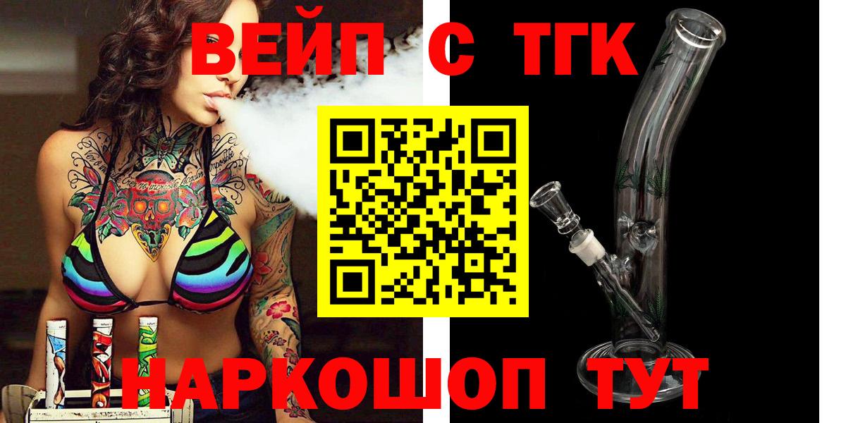 Кушва  ТГК концентрат  Вход с VPN  купить наркотики цена  Дистиллят ТГК THC oil 