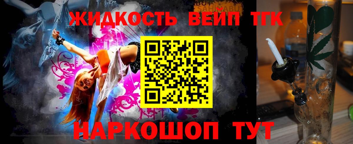Дистиллят ТГК жижа Кушва